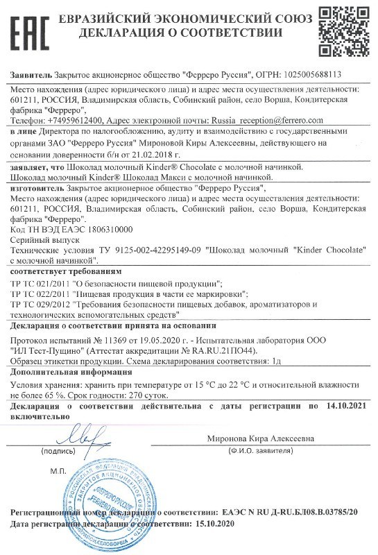 sertifikat-kachestva653311